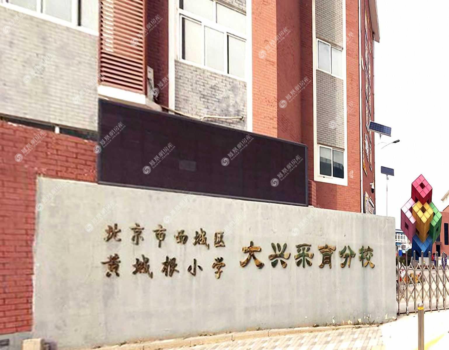 北京城建·宽院·国誉府周边配套7